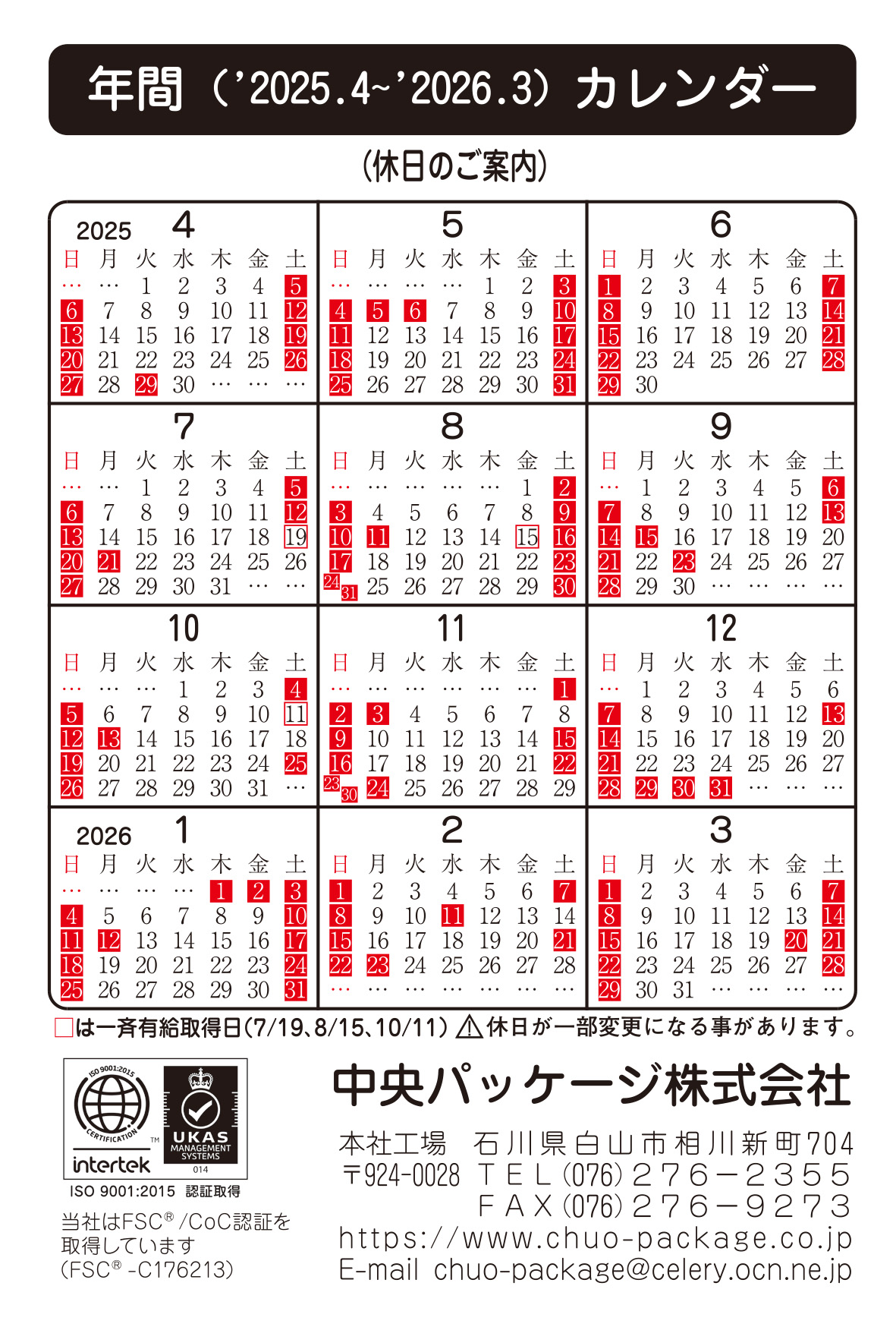 営業日カレンダーclass