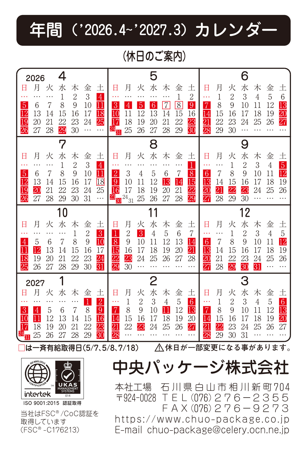 営業日カレンダーclass